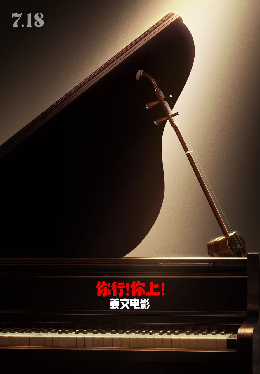 你行！你上！ - 抢先版_任务形象_德华影影-剧透网